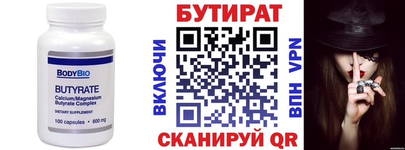 Бутират Butirat  KRAKEN как зайти  Усть-Илимск 