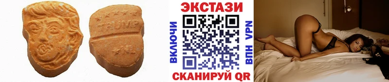 ЭКСТАЗИ 280мг  Усть-Илимск 