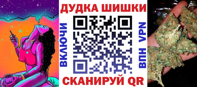 Бошки Шишки конопля Усть-Илимск